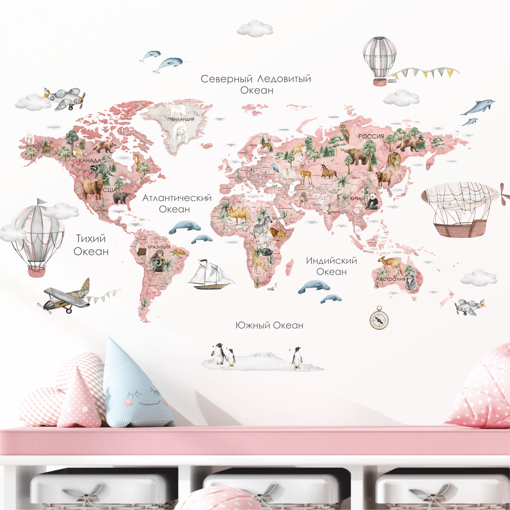 Наклейка на стену "КАРТА МИРА акварельная подробная"