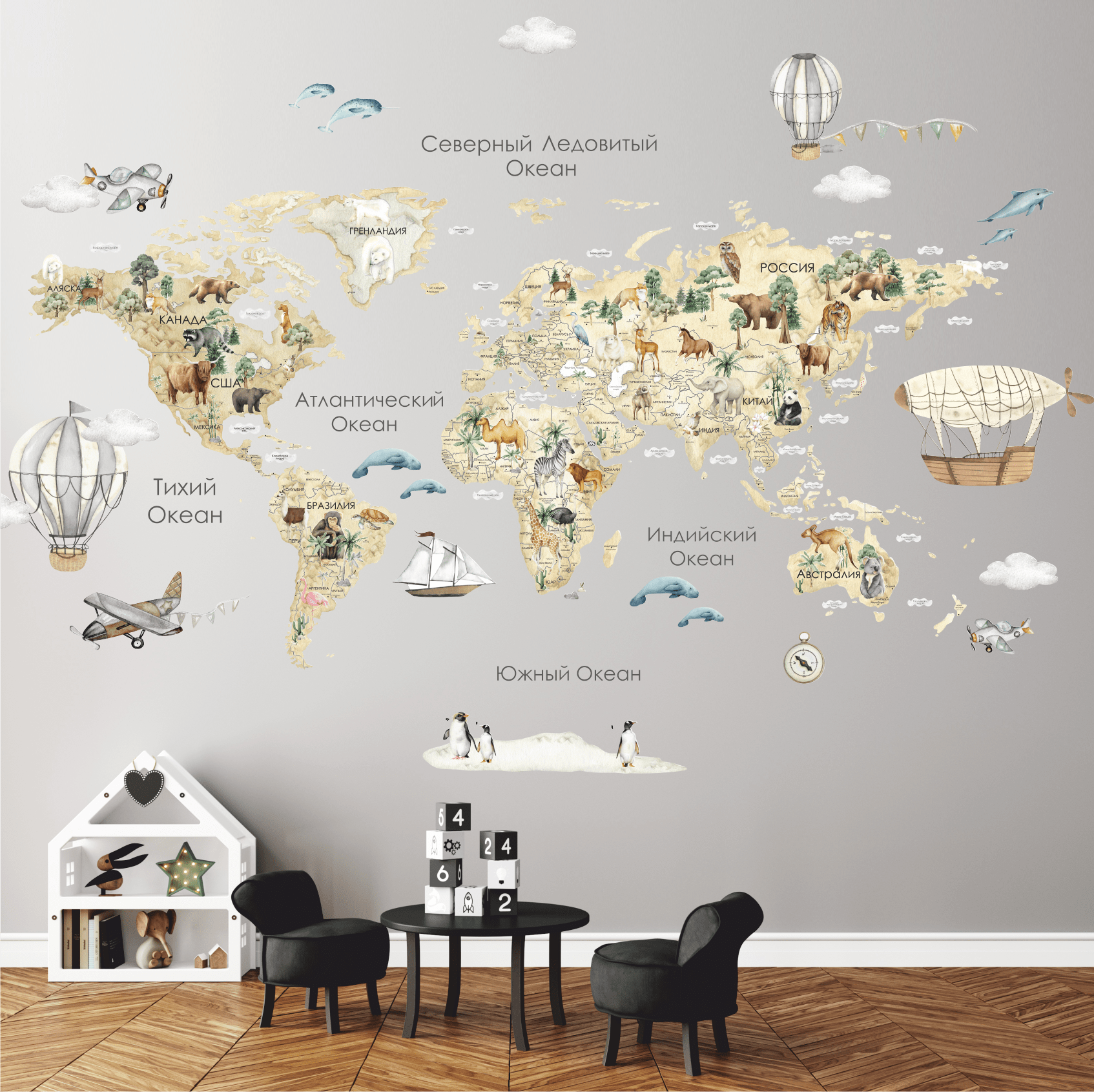 Наклейка на стену "КАРТА МИРА акварельная подробная"