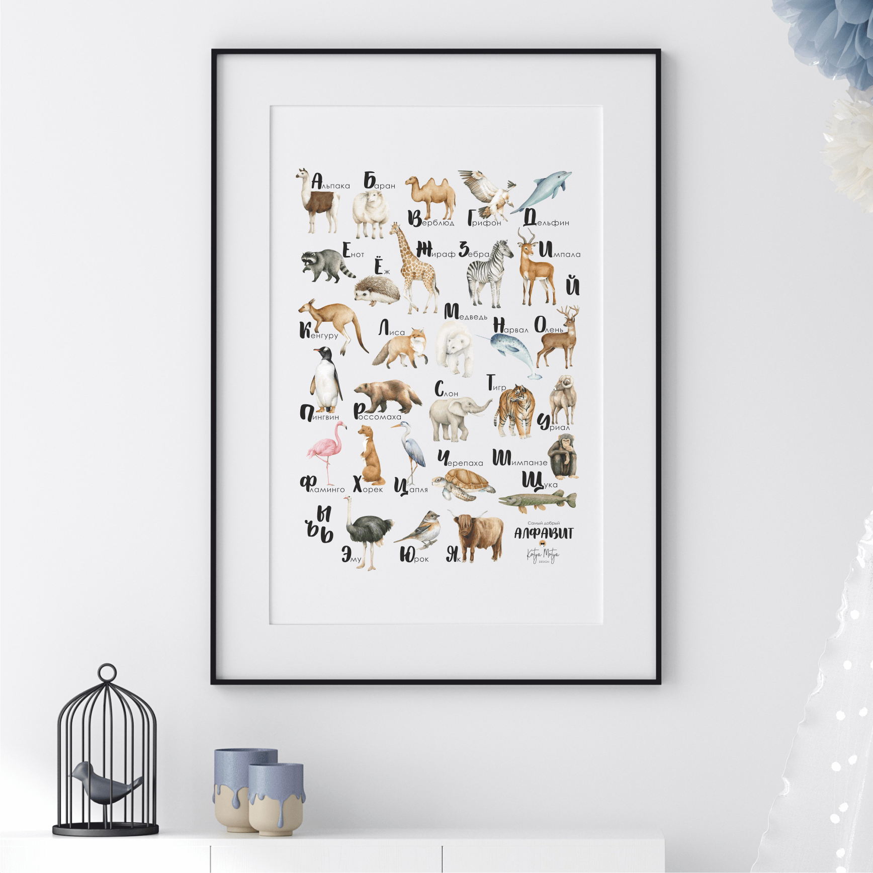"Самый добрый алфавит" с животными