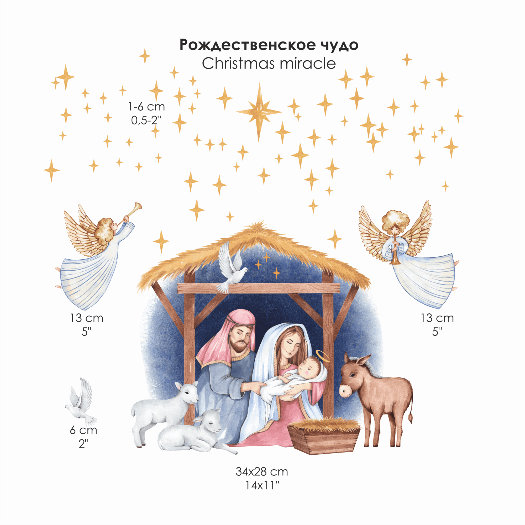 Наклейки на окно "РОЖДЕСТВЕНСКОЕ ЧУДО"