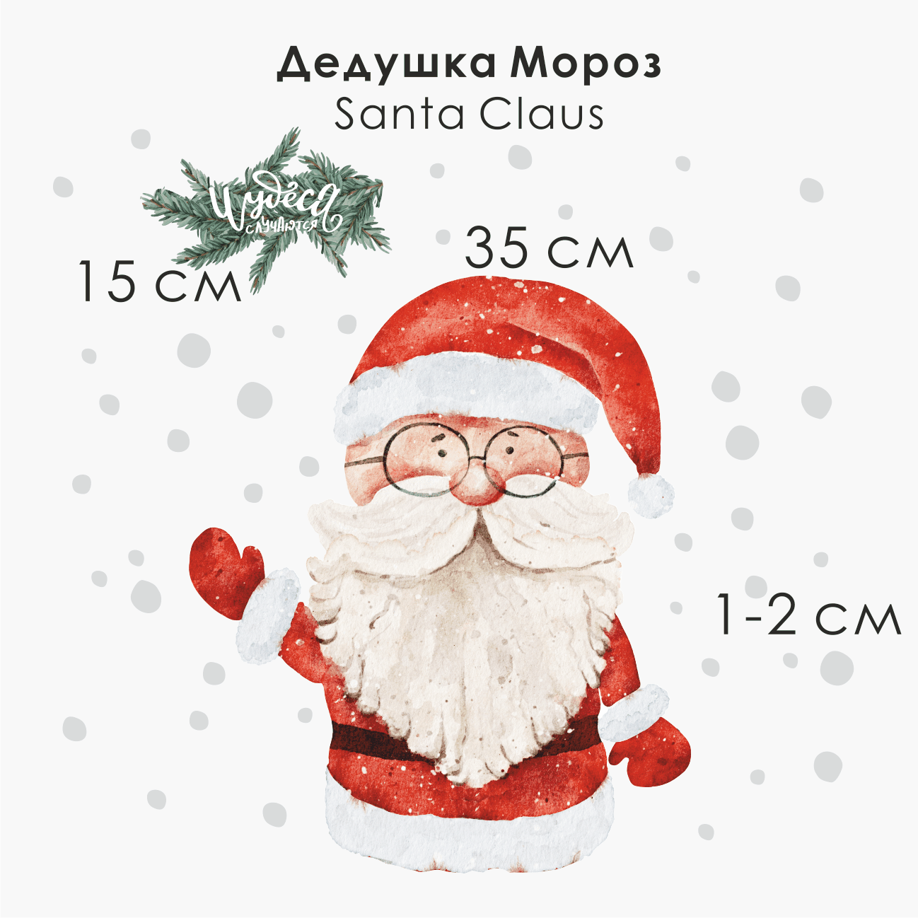 Наклейка на окно "Дедушка Мороз"