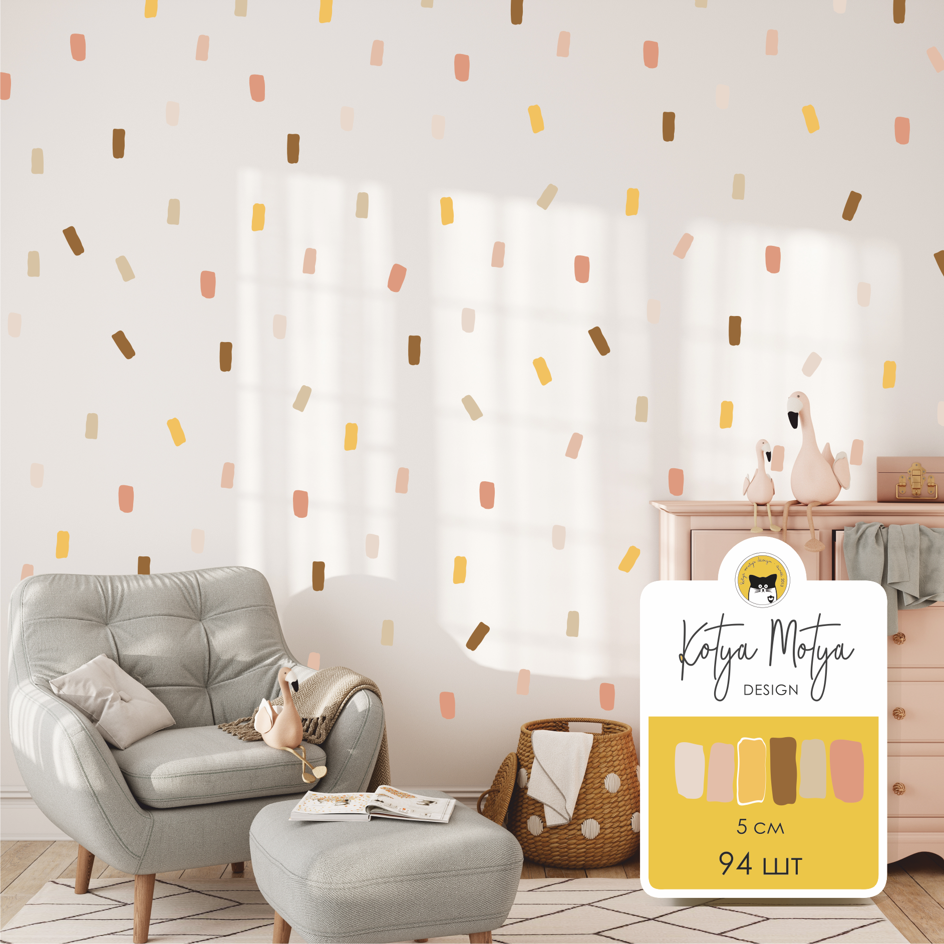 Наклейки на стену Кукурузки