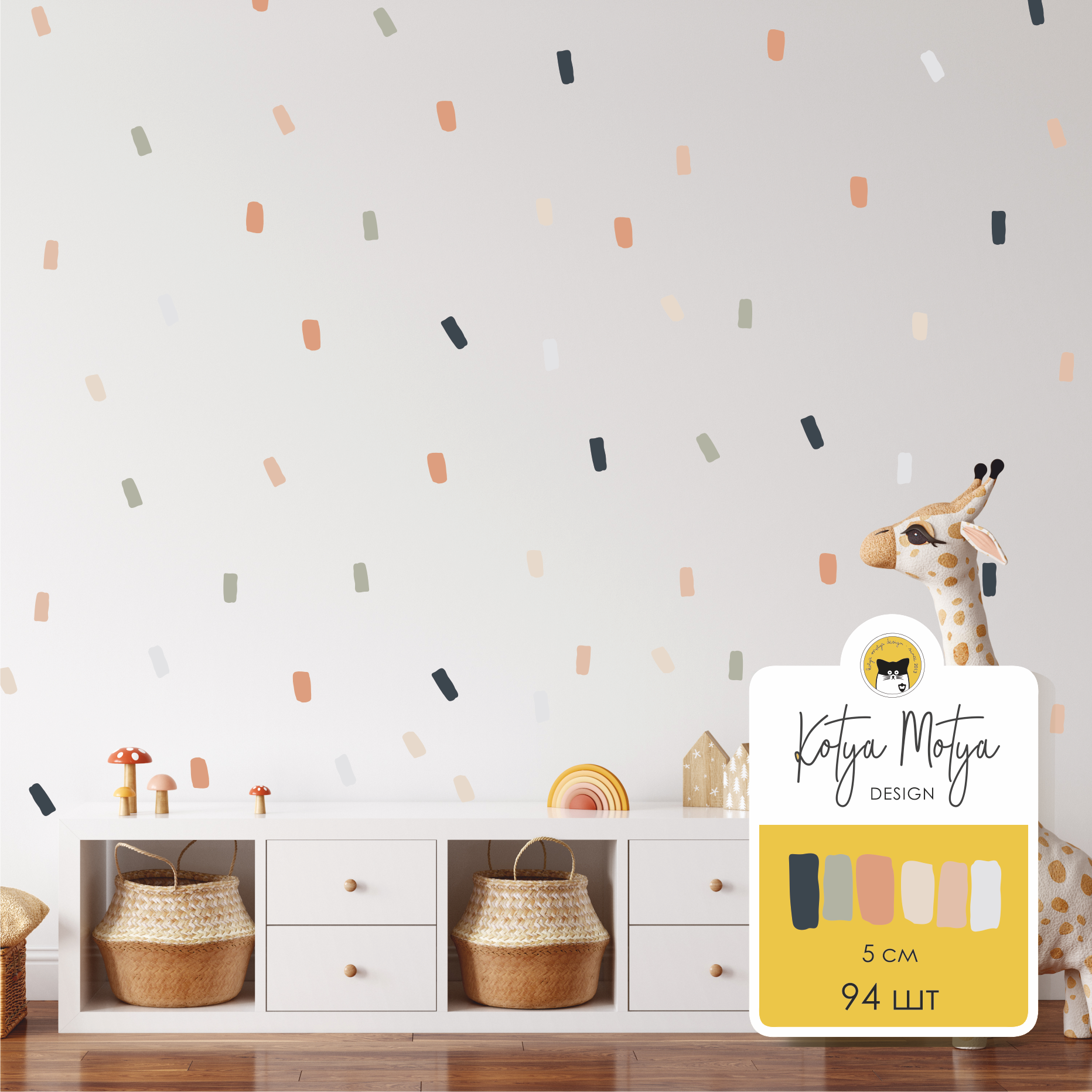 Наклейки на стену Кукурузки