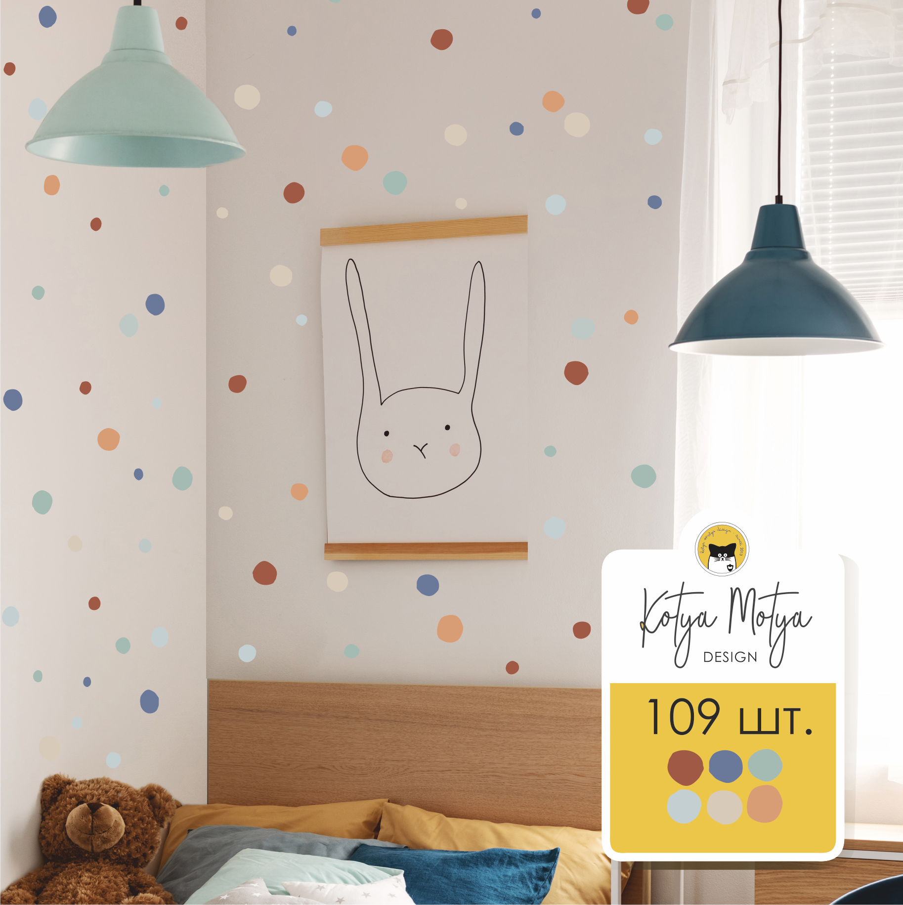 Наклейки на стену Весёлый горошек ЦВЕТНОЙ