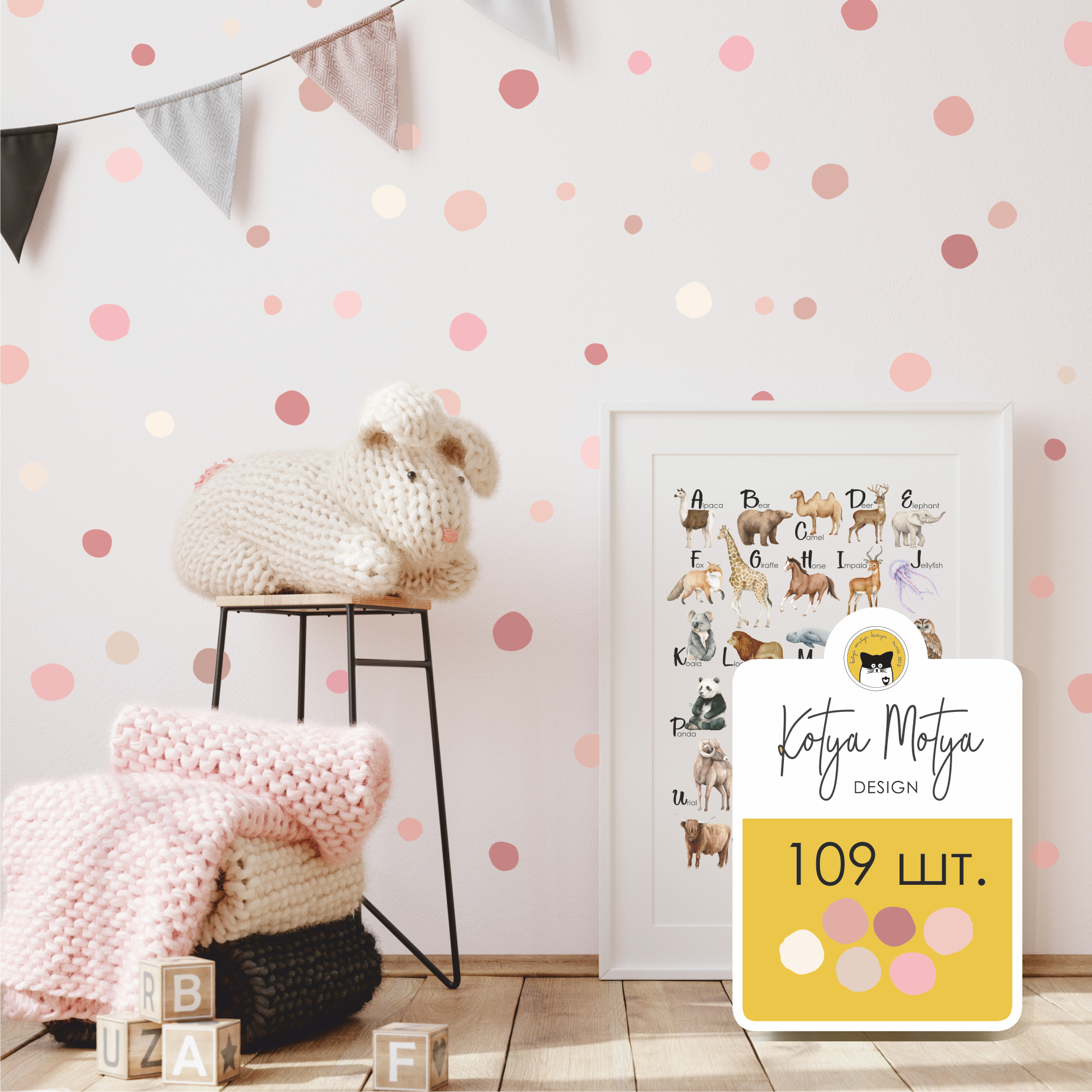 Наклейки на стену Весёлый горошек РОЗОВЫЙ