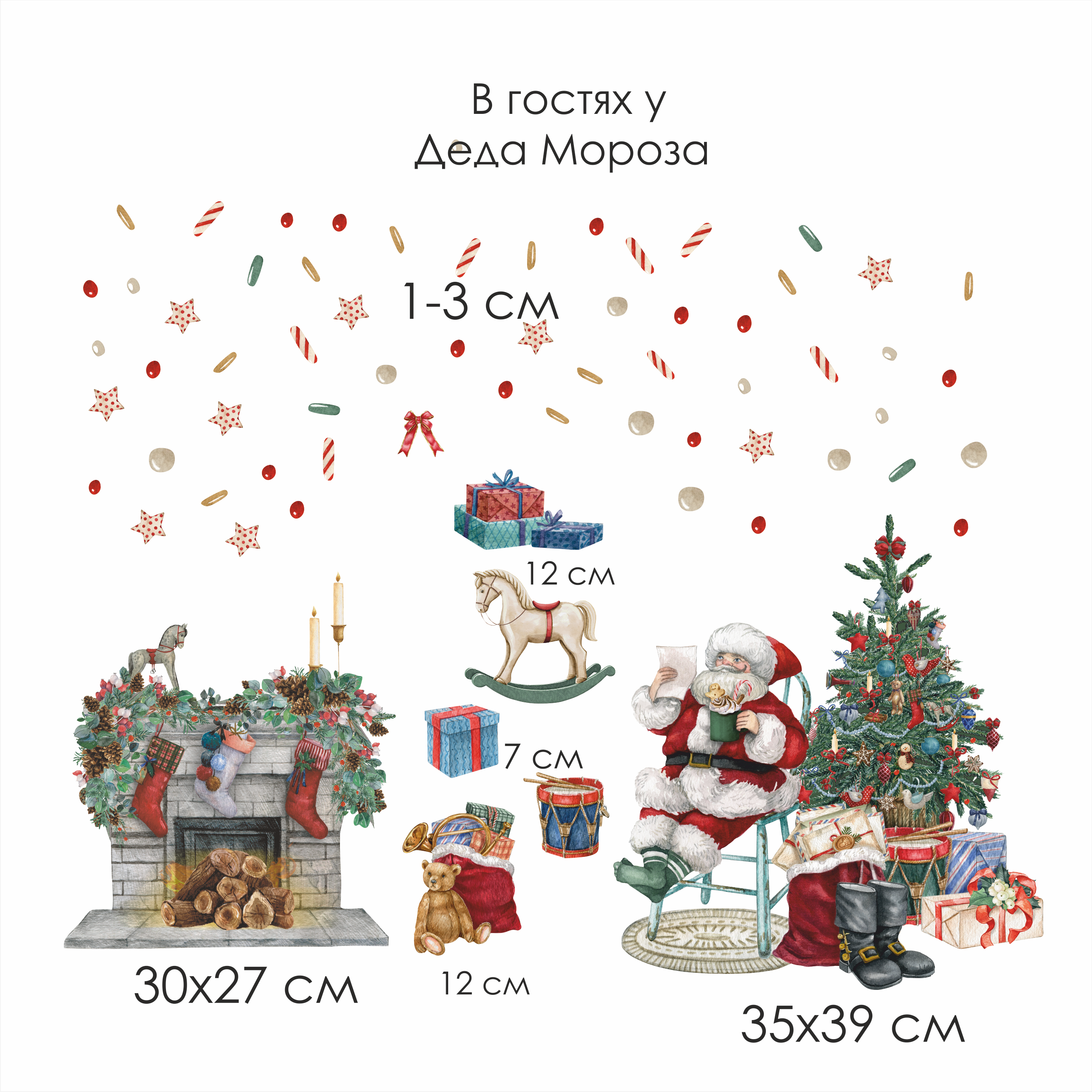 Наклейки на окно "В гостях у Деда Мороза" 2.0