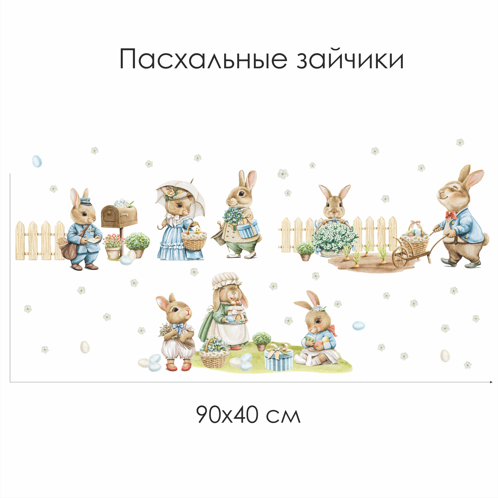 Наклейки на окно "Пасхальные зайчики"