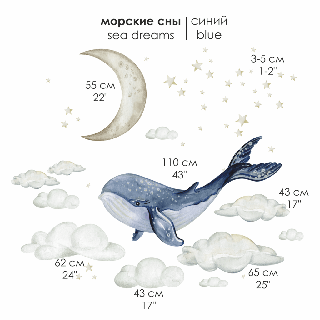 Уценка Наклейка на стену "МОРСКИЕ СНЫ" синий