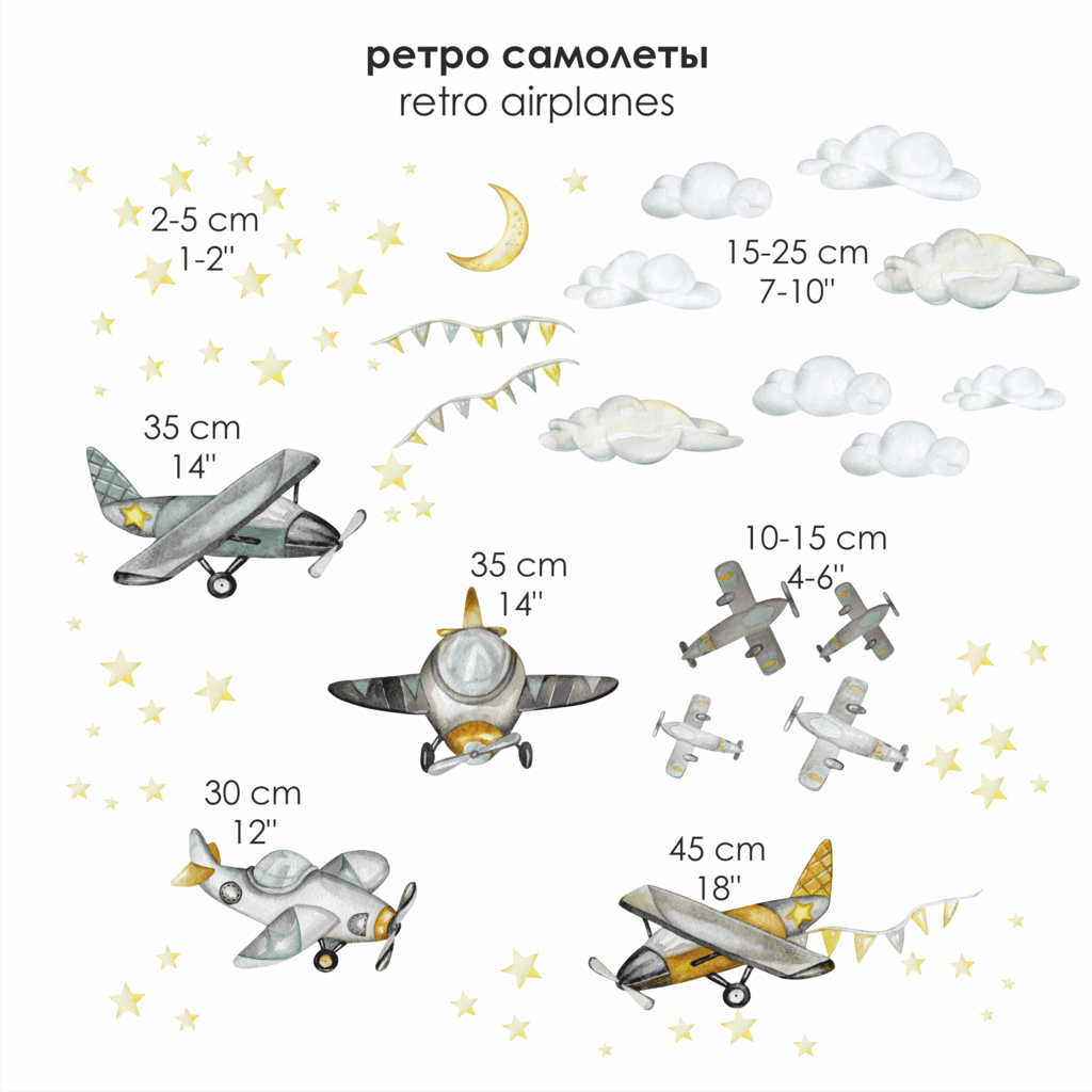 Уценка Наклейка на стену "РЕТРО САМОЛЕТЫ"
