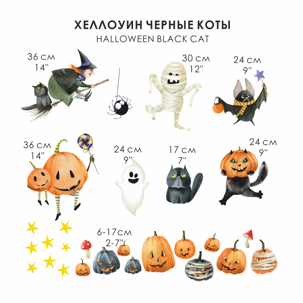 Уценка Наклейки на окно или стену "ХЕЛЛОУИН ЧЁРНЫЕ КОТЫ"