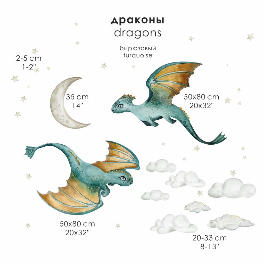 Уценка Наклейка на стену "Драконы" бирюзовые
