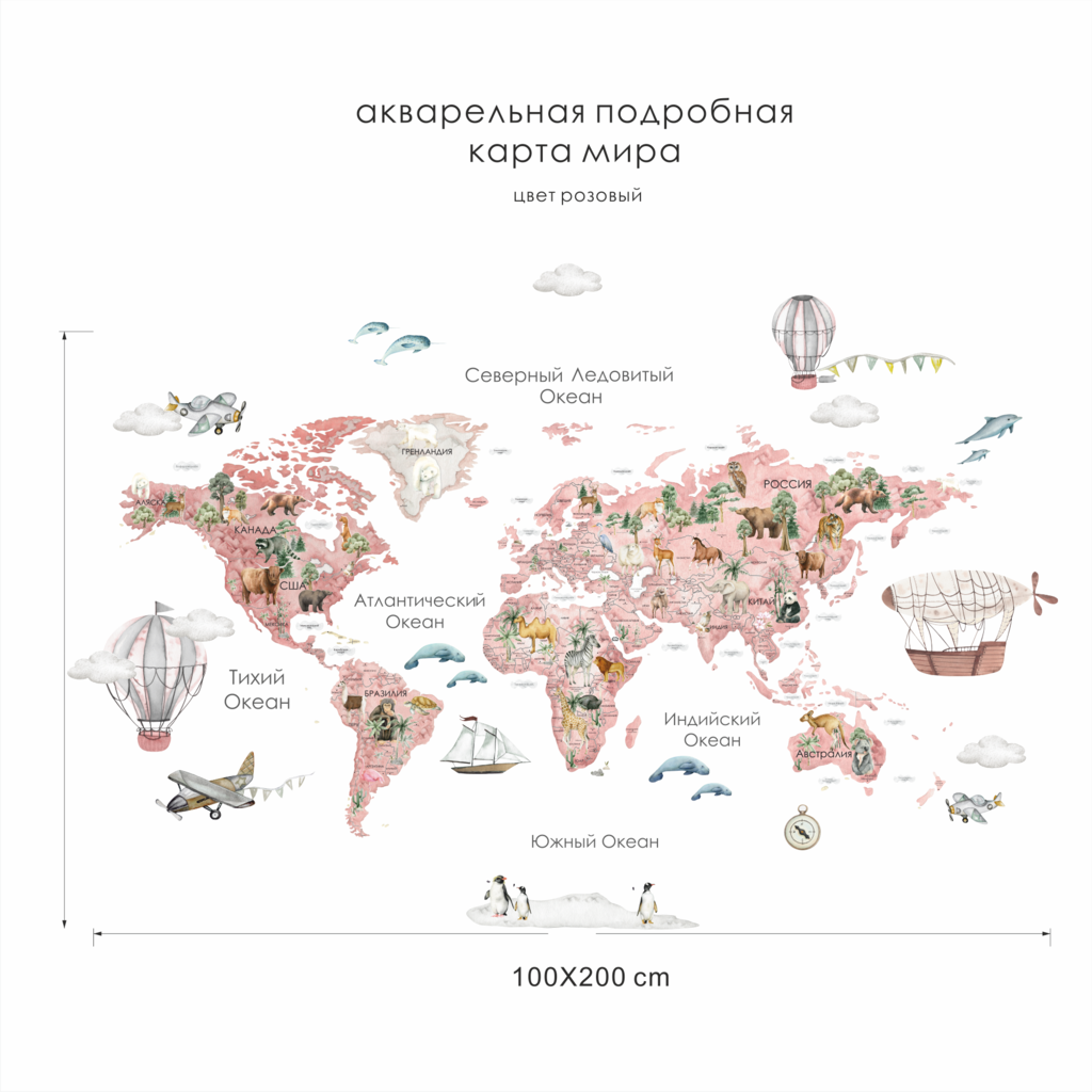 Уценка Наклейка на стену "КАРТА МИРА акварельная подробная розовая"