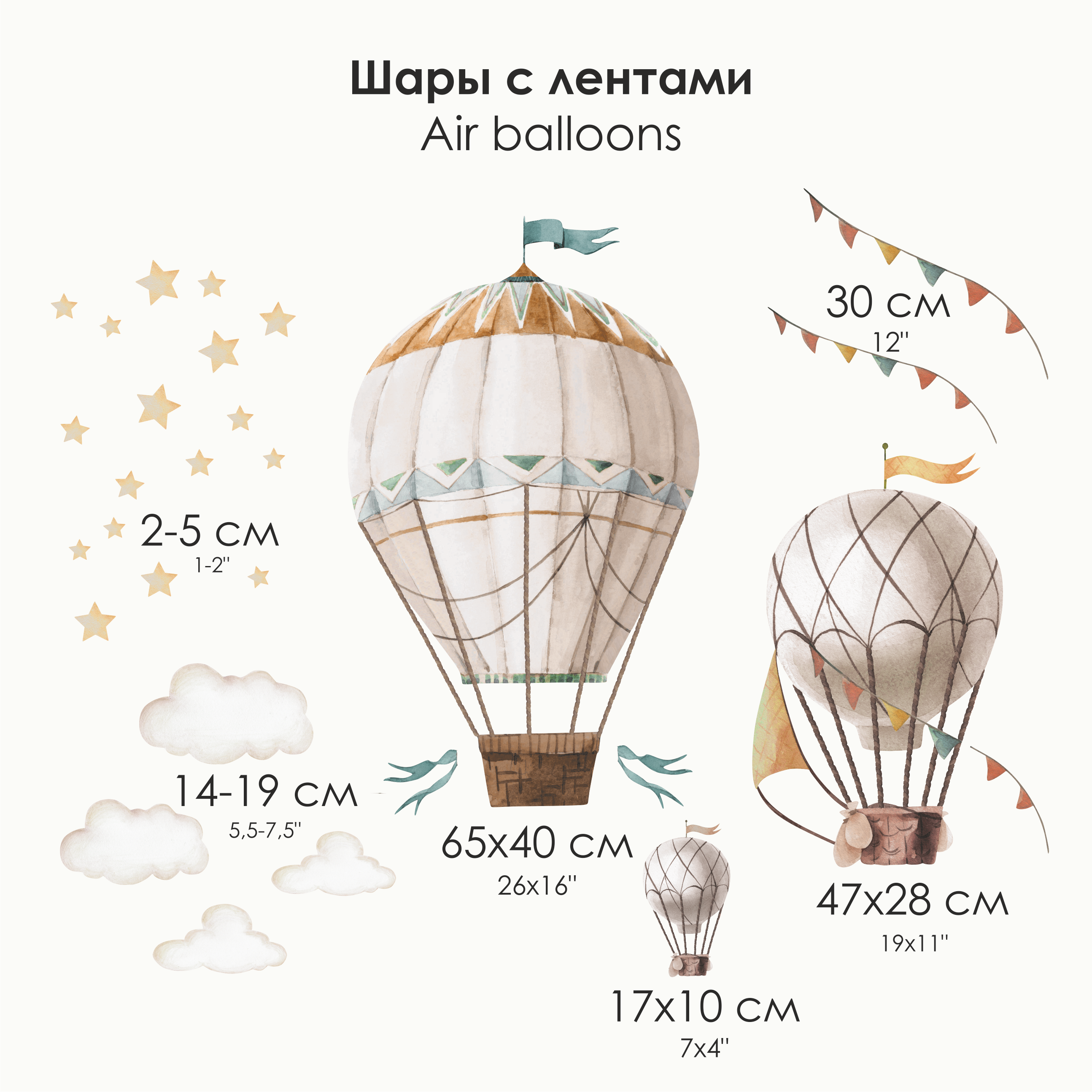 Уценка Наклейки на стену "Воздушные шары с лентами"
