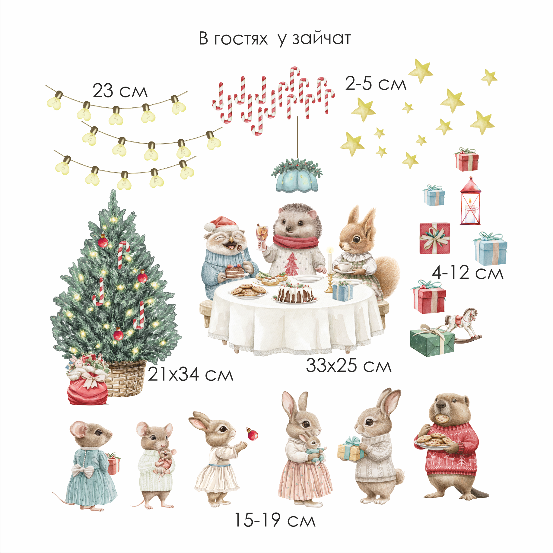 Наклейки на окно "В гостях у зайчат"