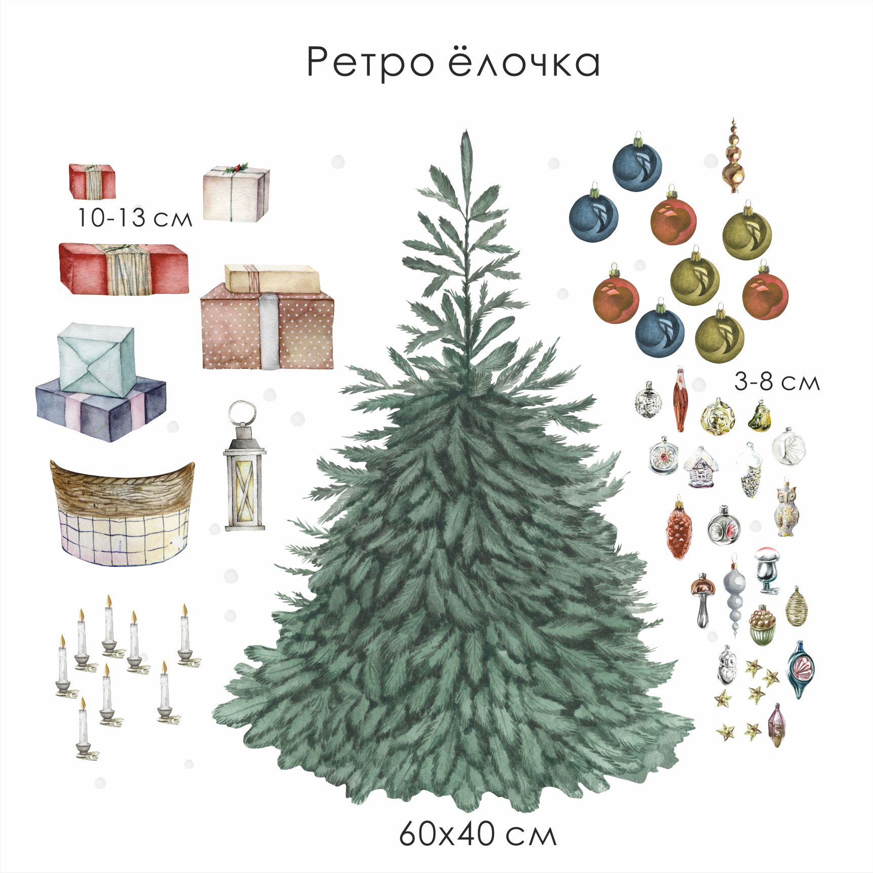Наклейка "РЕТРО ЁЛОЧКА" 60 см