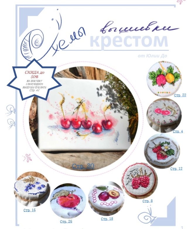 01_08_2020 Буклет со схемами