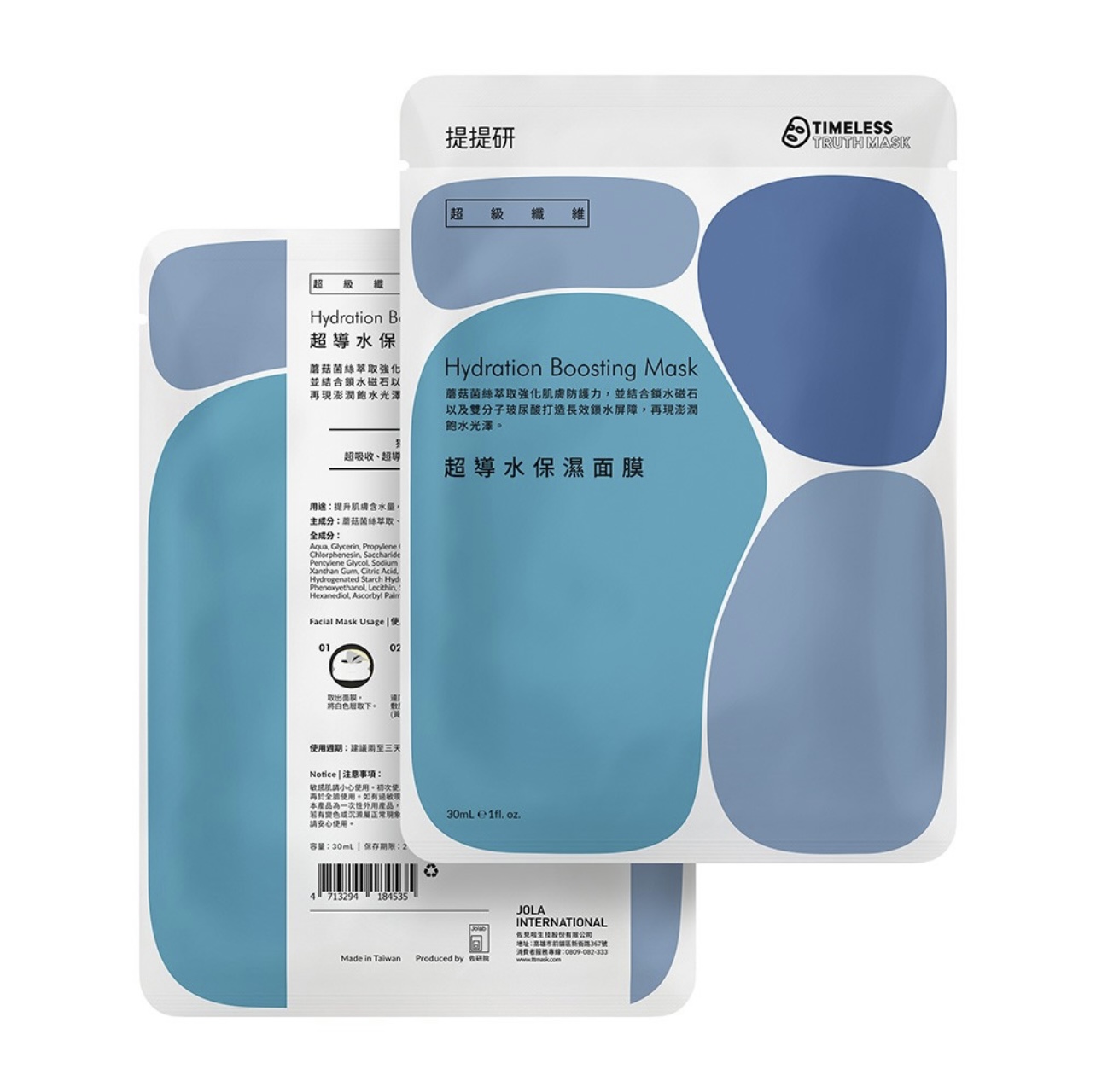 Интенсивно увлажняющая маска