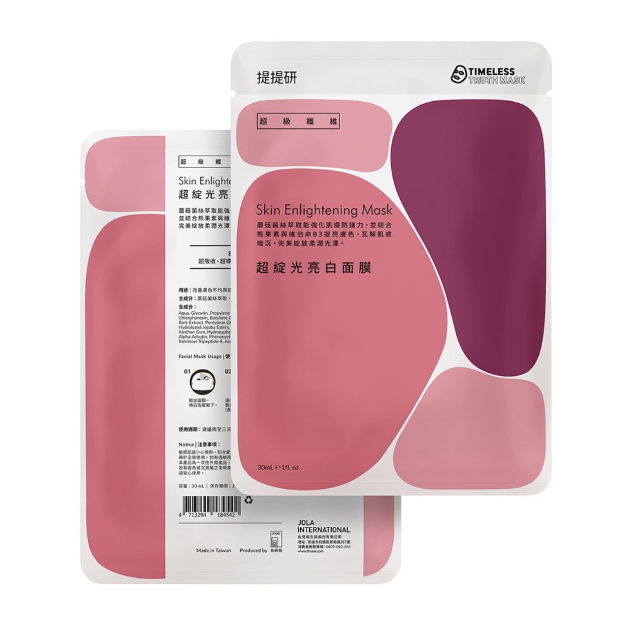 Осветляющая маска для кожи