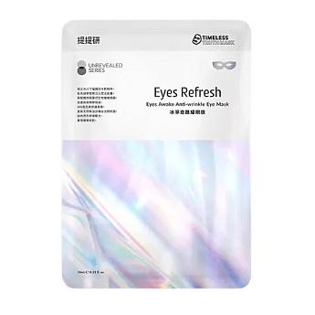 Антивозрастная освежающая маска для глаз (биоцеллюлоза)