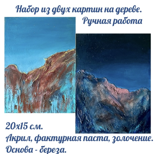 Диптих «На стыке сумерек» — Портал к тишине внутри себя. Картины на дереве