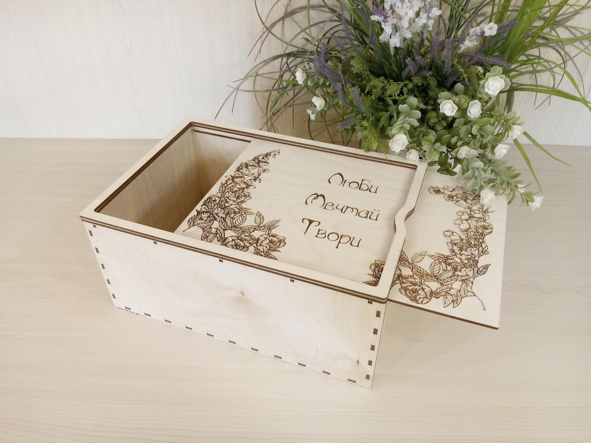 Ящик для подарков