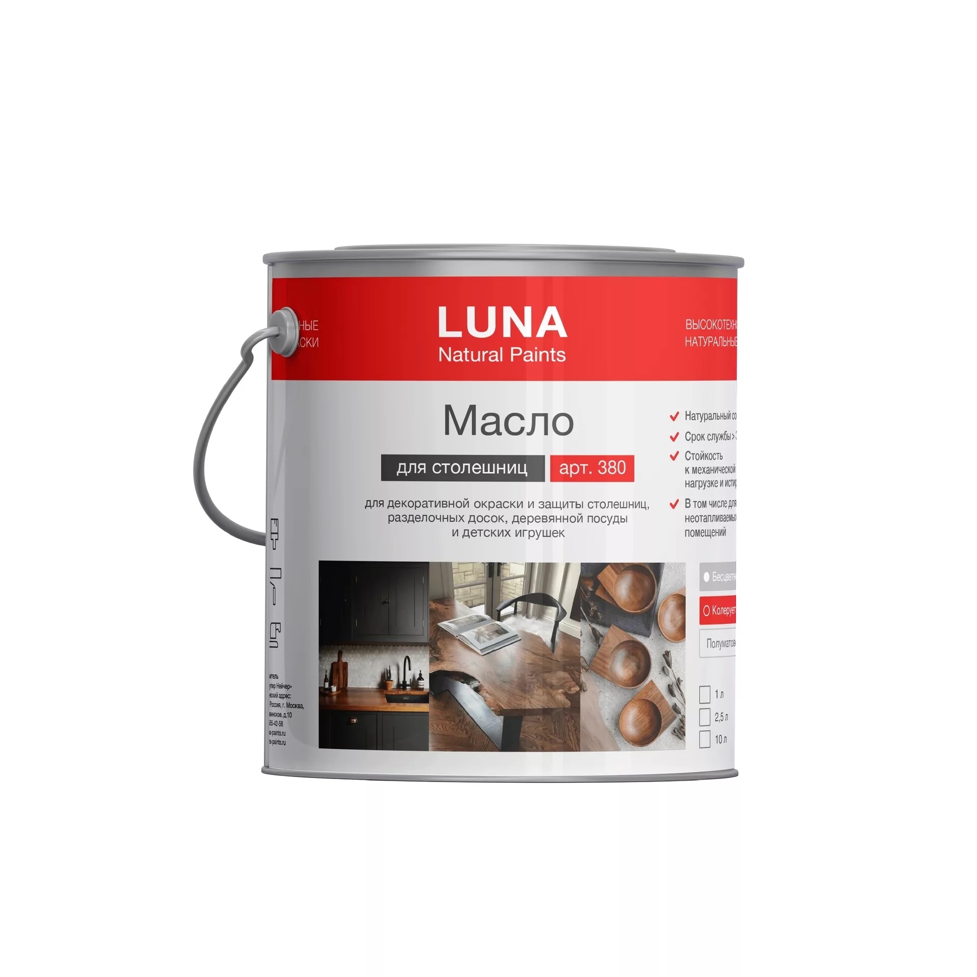МАСЛО ДЛЯ СТОЛЕШНИЦ (1л.) арт.380 Для кухонных рабочих поверхностей и мебели