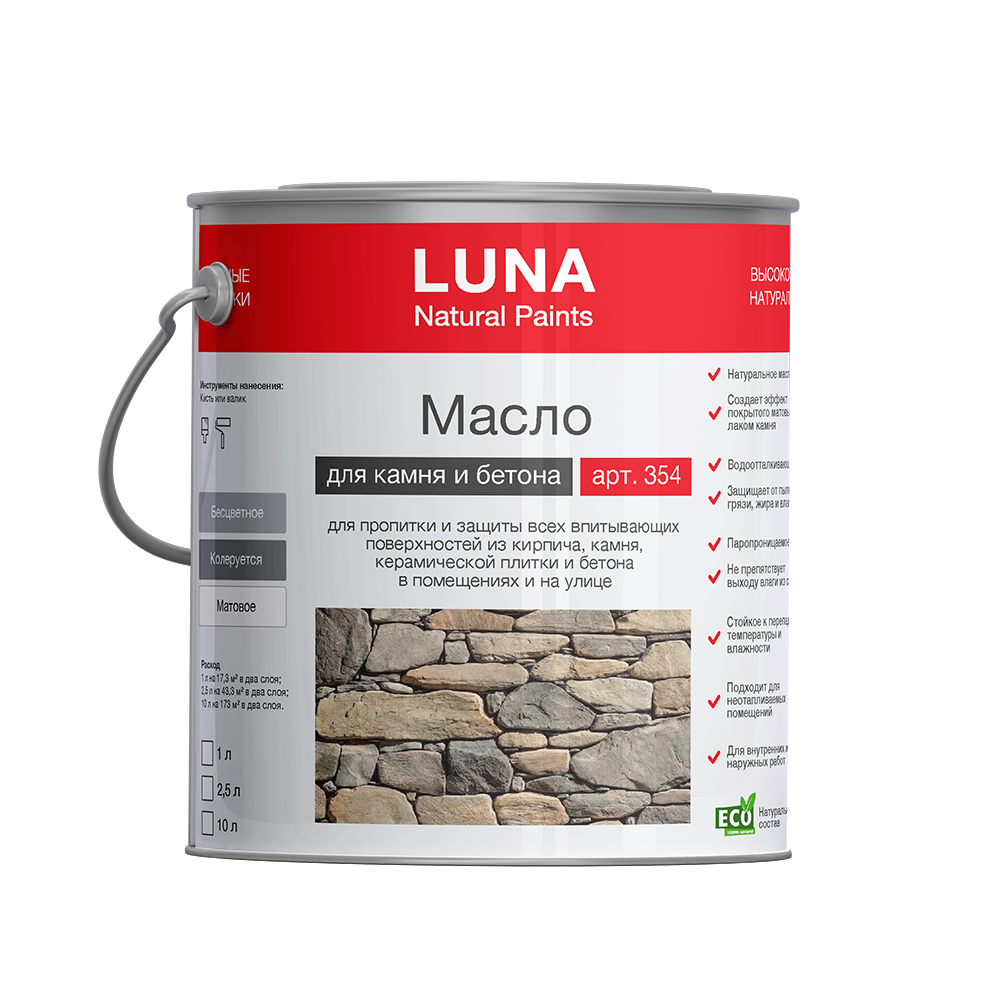 Масло для камня и бетона LUNA арт. 354