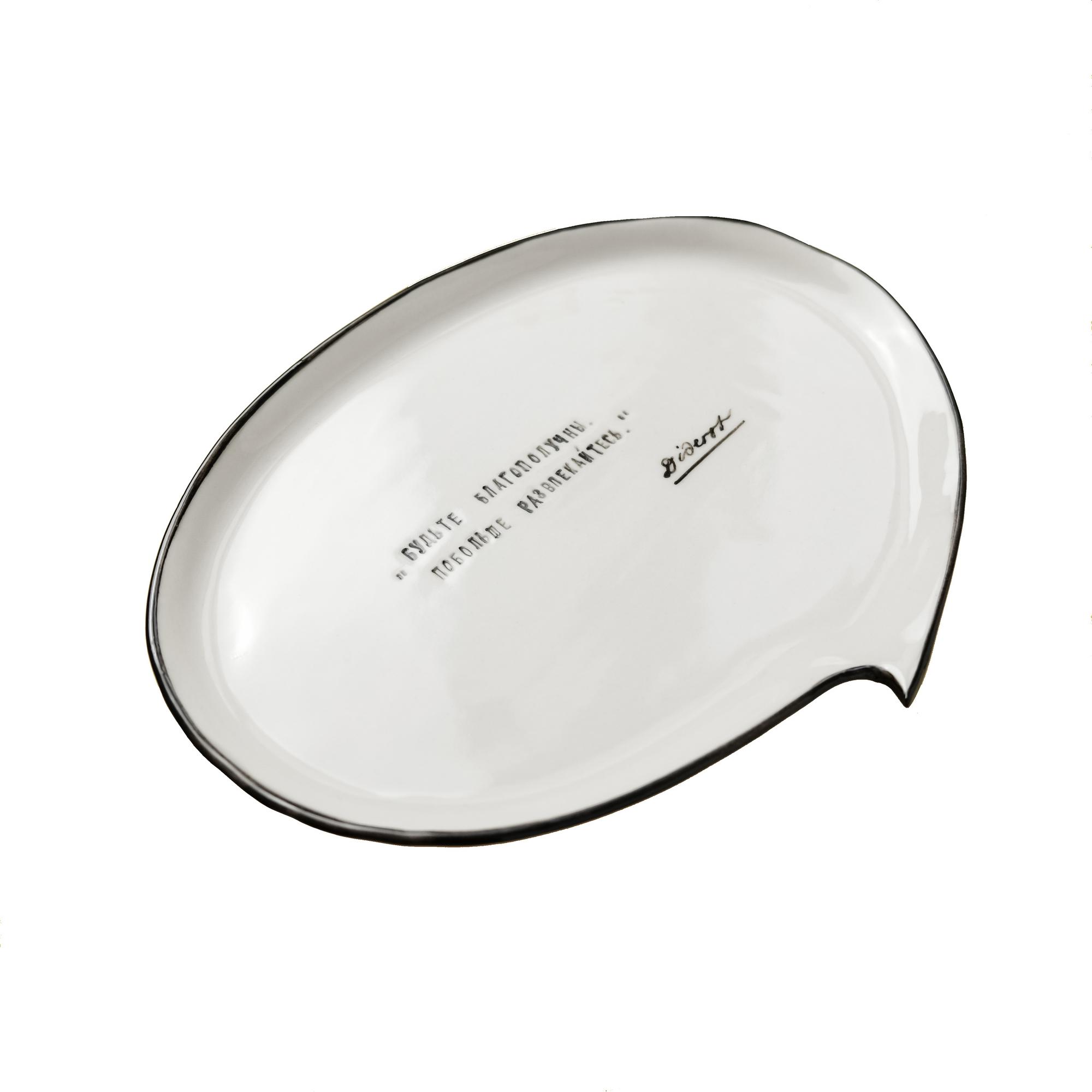 Тарелка "Будьте благополучны"