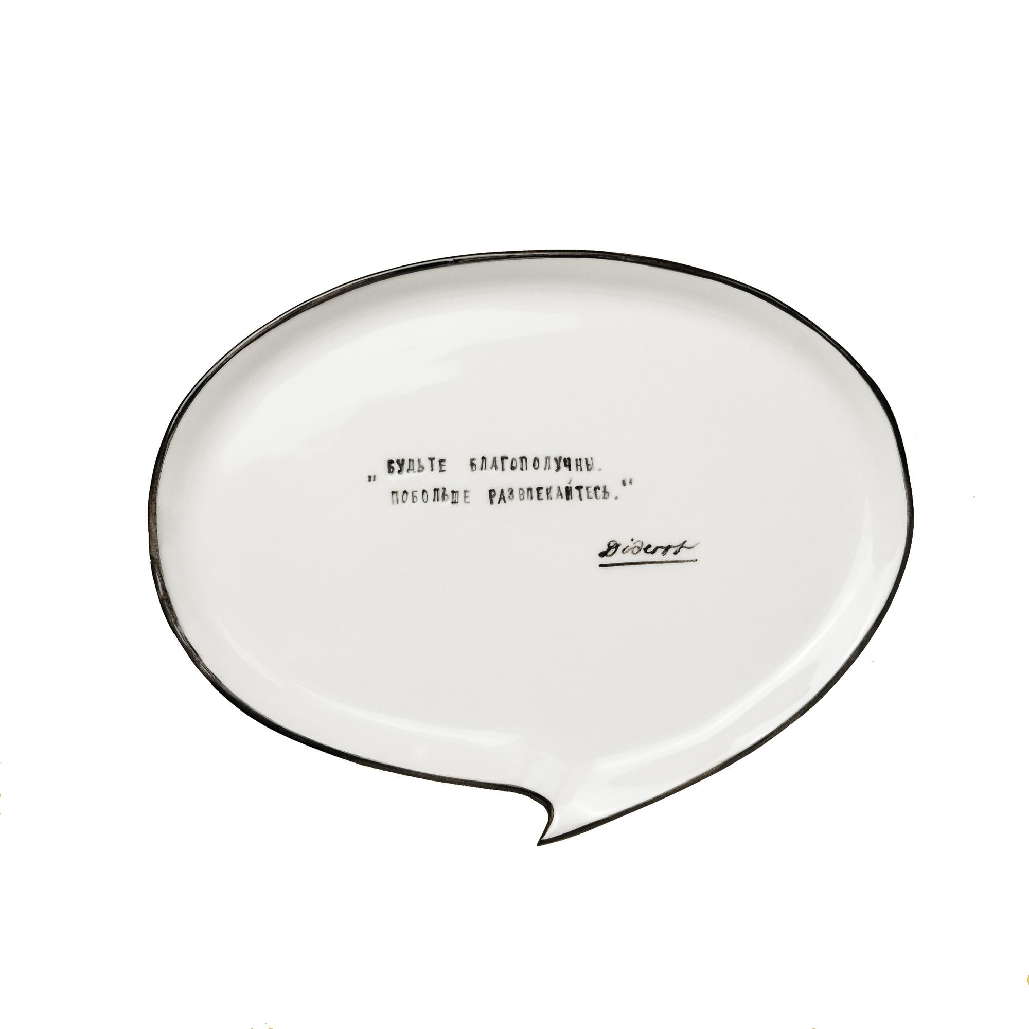 Тарелка "Будьте благополучны"