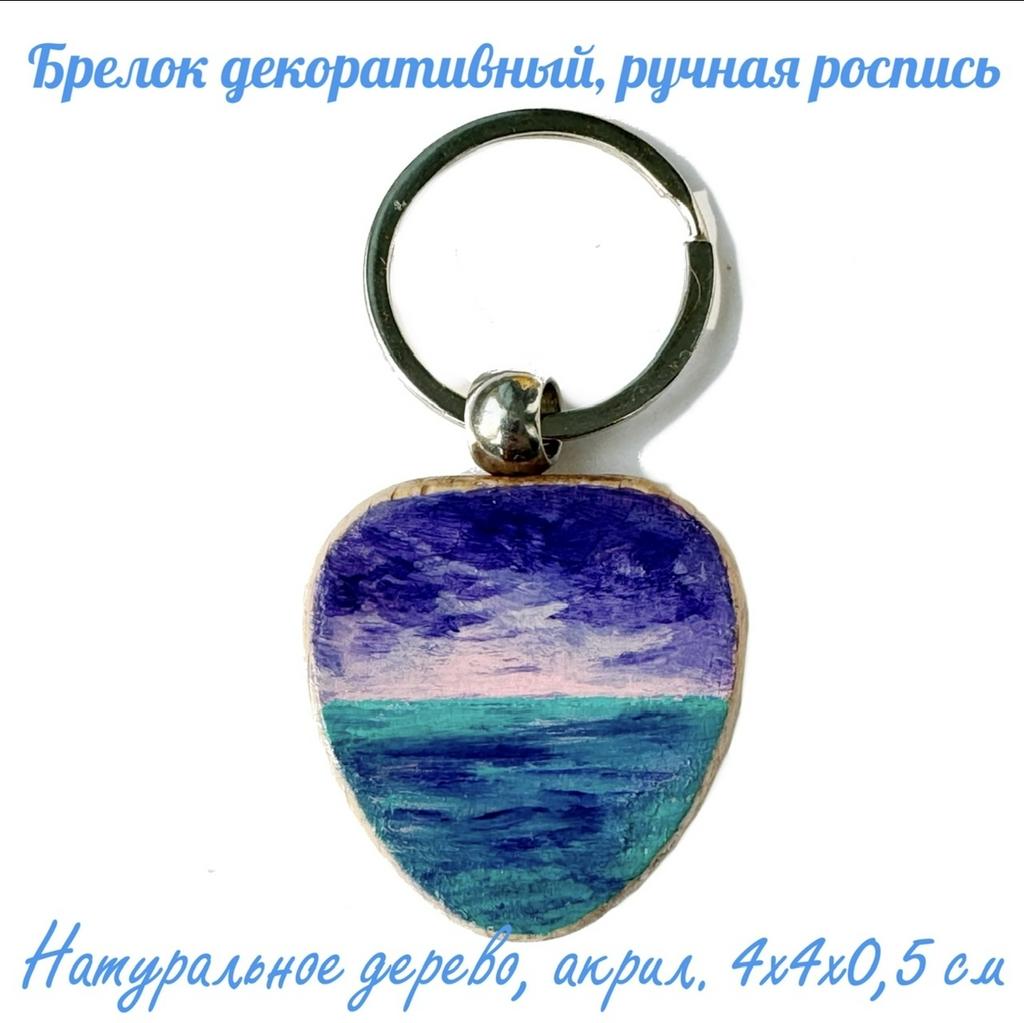 Брелок сердечком "Море". Бук, ручная роспись.