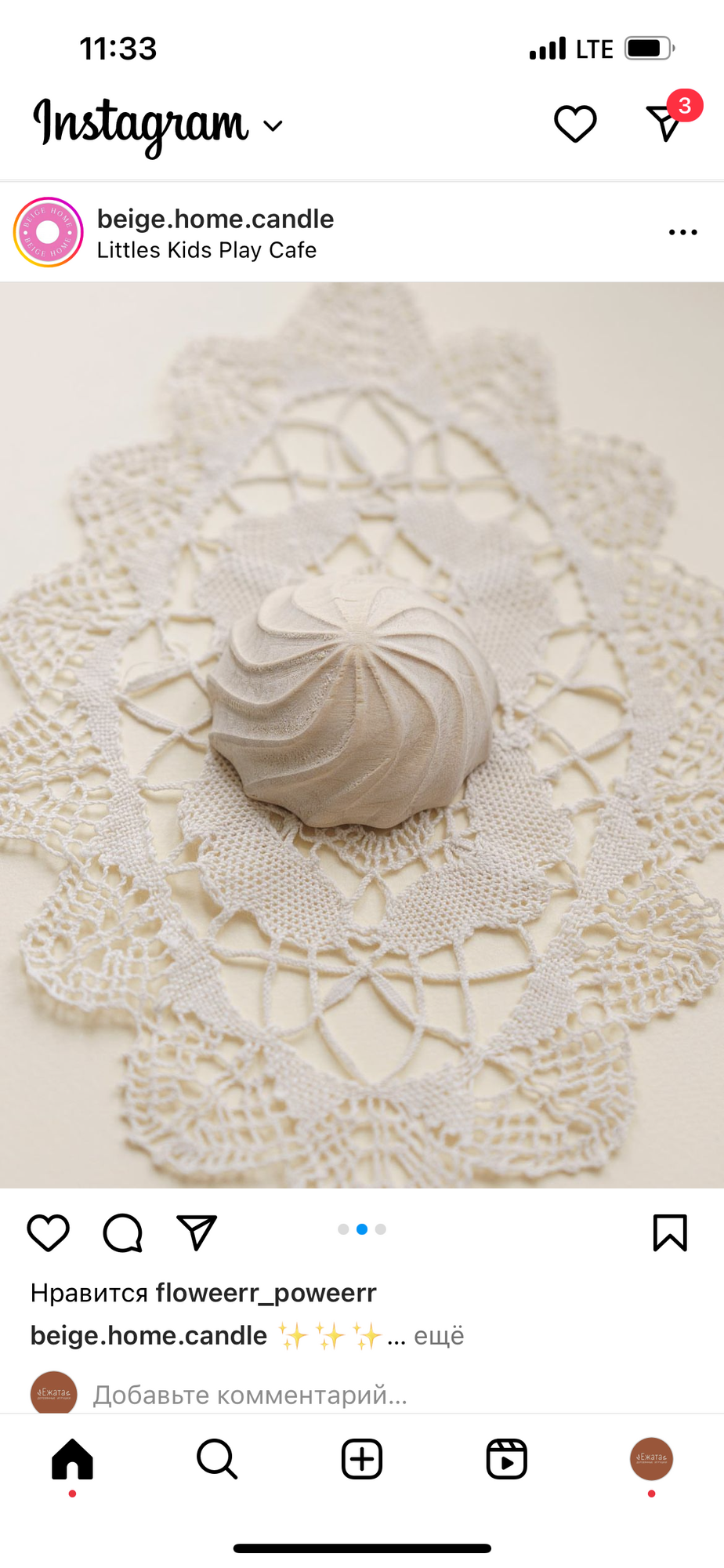 Деревянный зефир