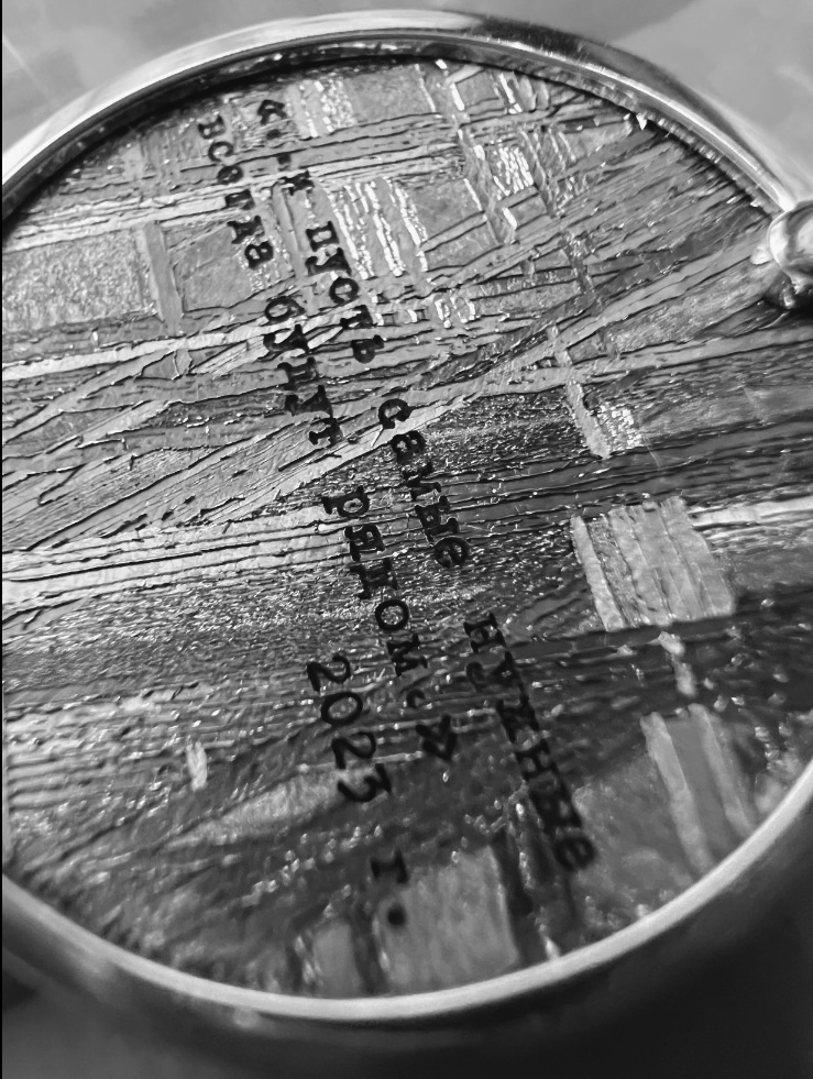 Гравировка