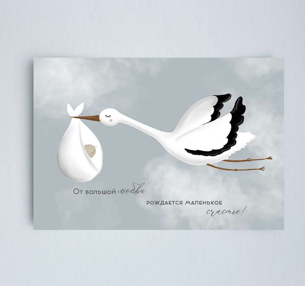 Открытка "Аист"