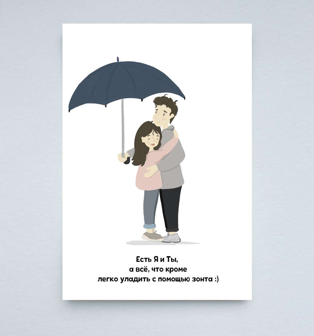 Открытка "Погода в доме"