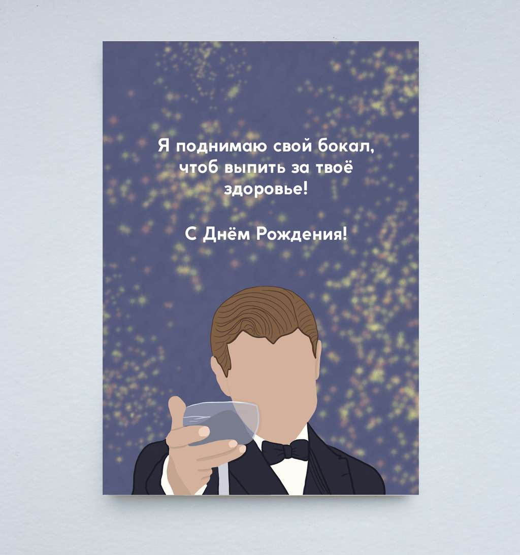 Открытка "Лёвушка"