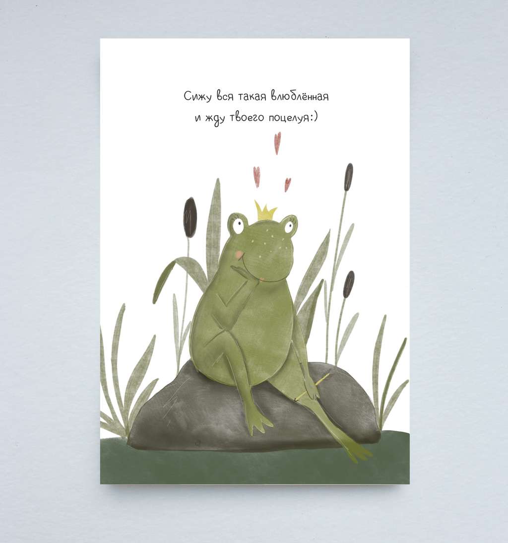 Открытка "Влюблённая"
