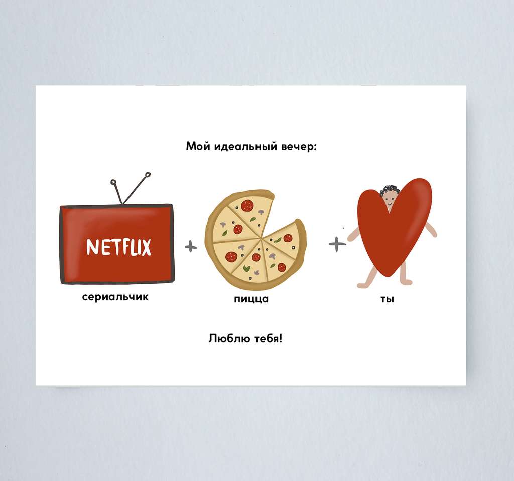 Открытка "Нетфликс"