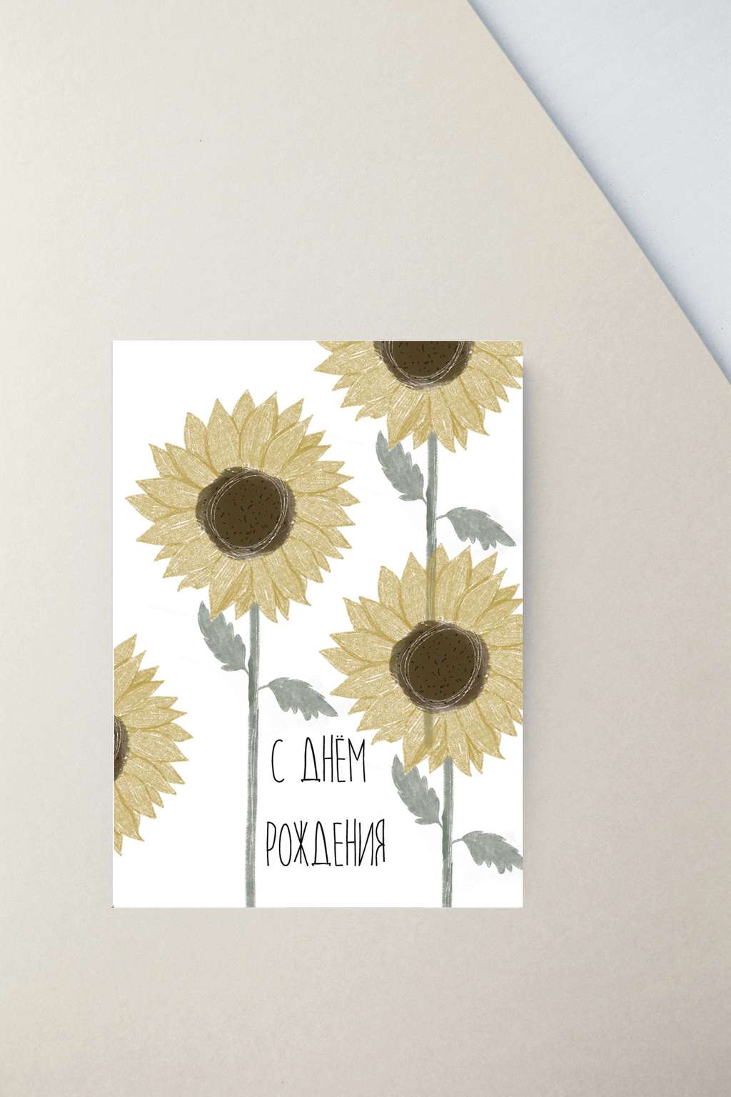Мини-открытка "Подсолнухи"