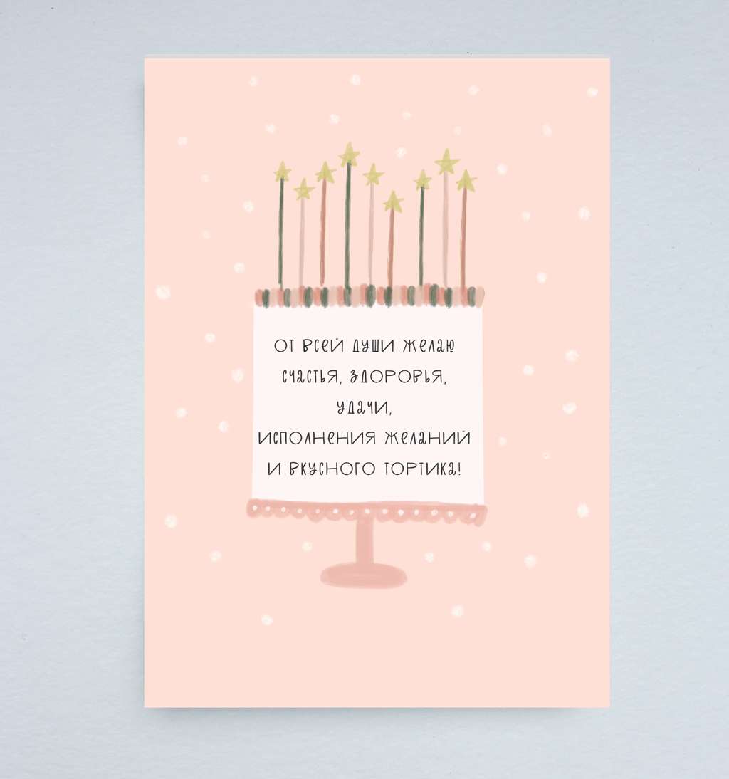 Открытка "От всей души"