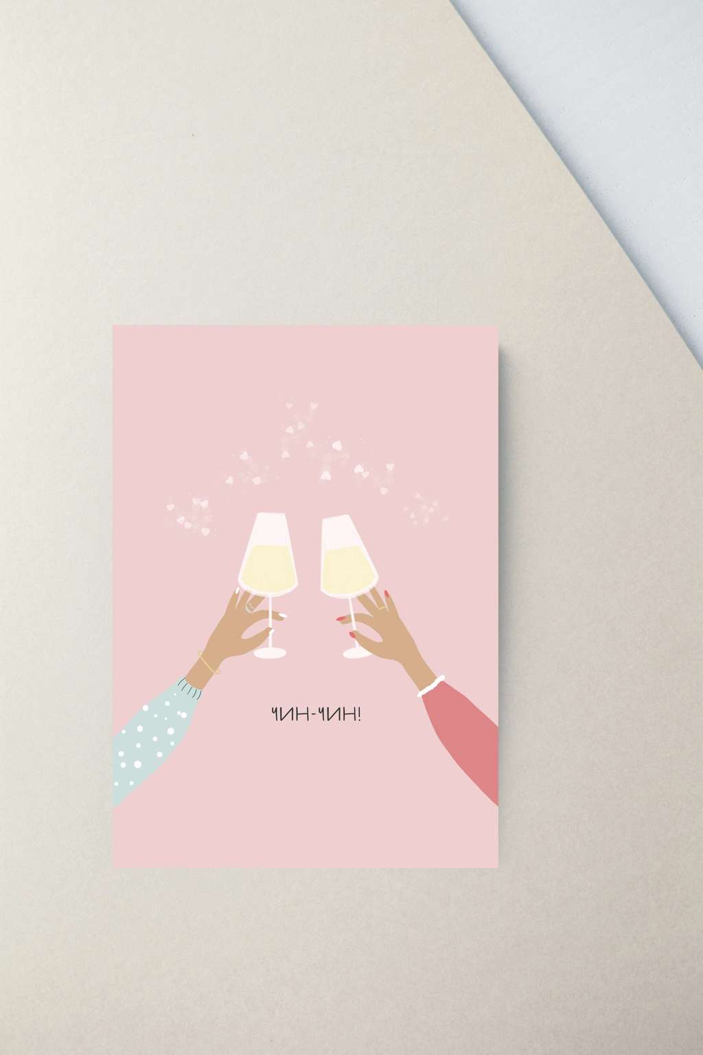 Мини-открытка "Чин-чин girls"