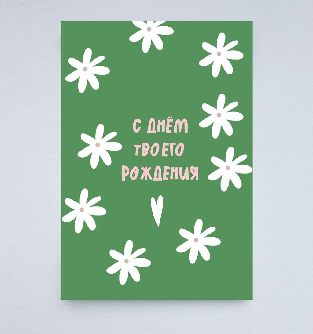 Открытка " Зеленая"