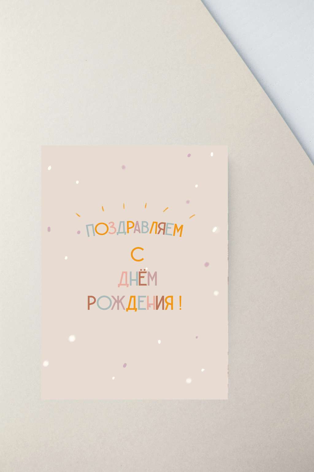 Мини-открытка "Розовая"