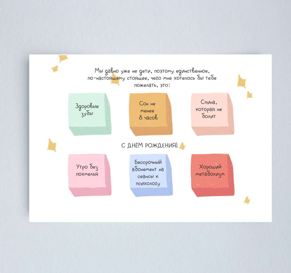 Открытка  "Лучшие подарочки"