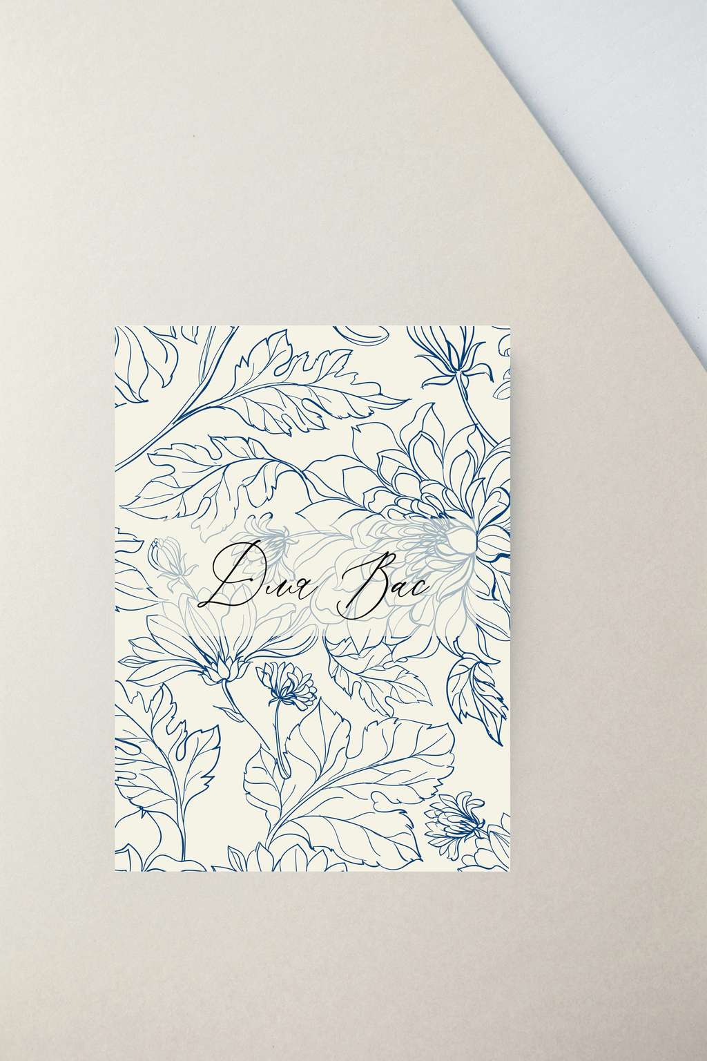 Мини-открытка "Для вас"