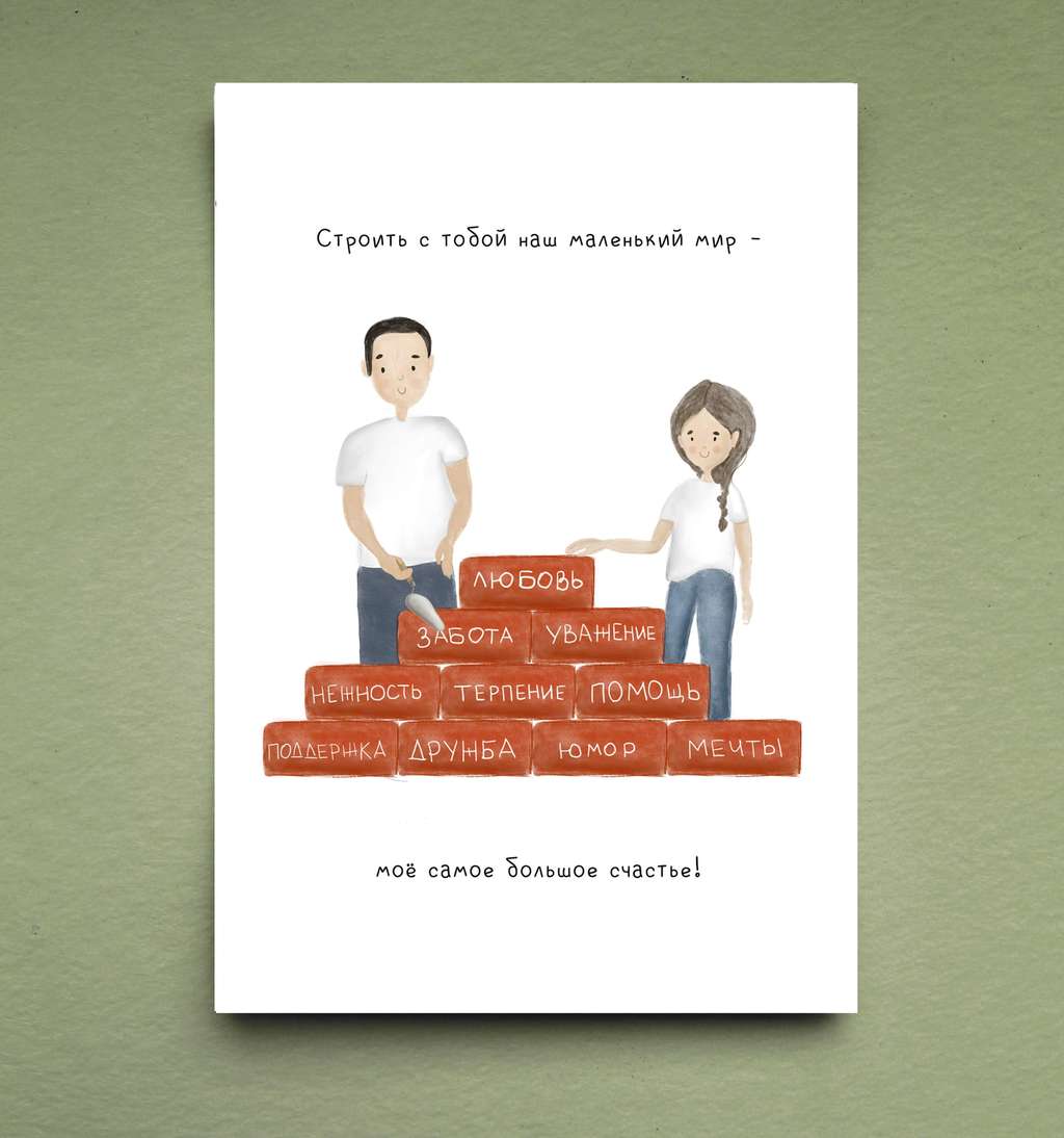 Открытка " Стройка"