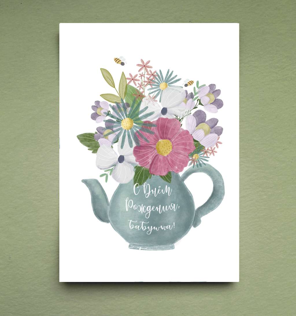 Открытка "Бабушке"