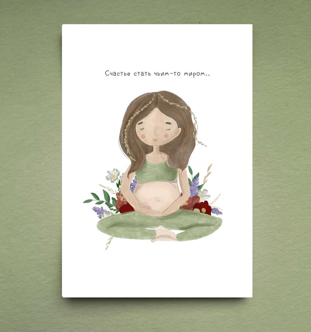 Открытка "Стать чьим-то миром"