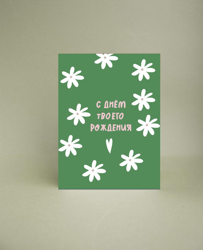 Мини-открытка " Зеленая"
