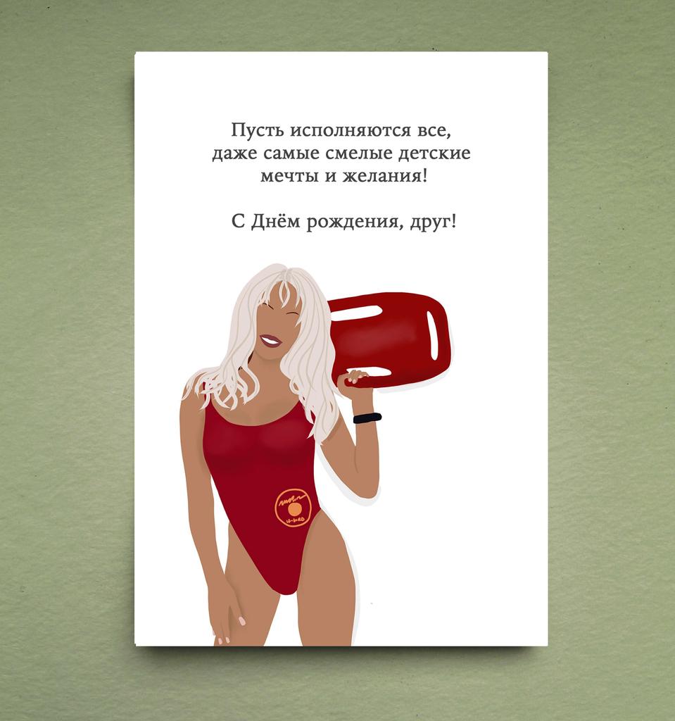 Открытка "Памелла"