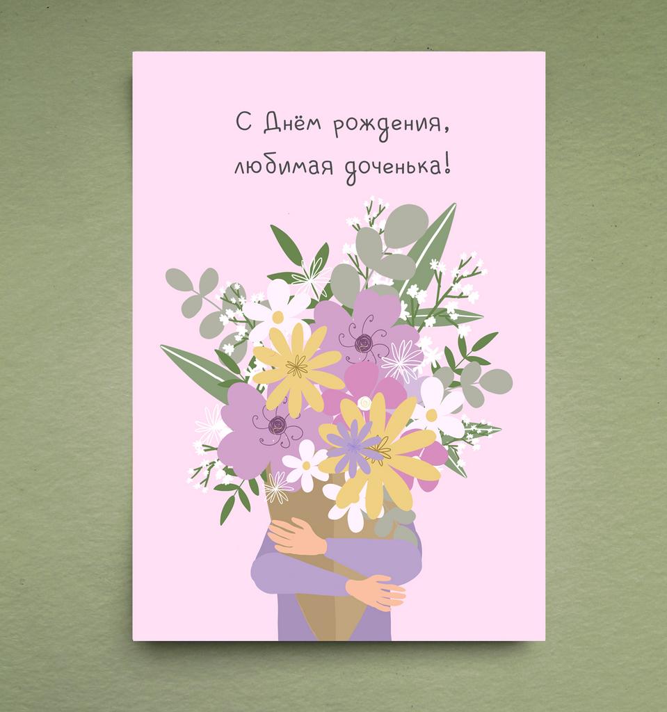 Открытка "С Днём рождения, доченька"
